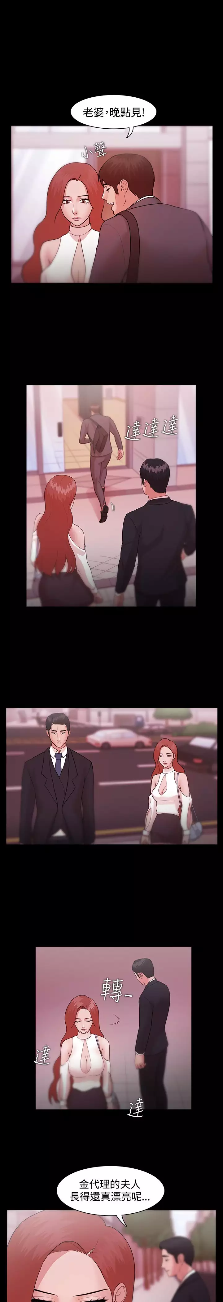 Looser Ch.1~8 中文