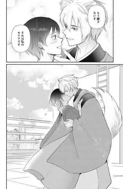 [Yuisaki Umi] Oinu-sama no Kamikakushi Kon 1-4