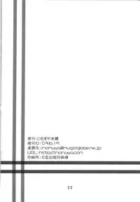 (SC20) [Imomuya Honpo (Azuma Yuki)] Oniisama He... 0 Sister Princess "Sakuya" Book No.10 (Sister Princess)