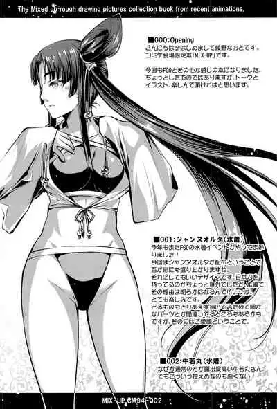 (C99) [Kaiki Nisshoku (Ayano Naoto)] Purple haze (Fate/Grand Order) [Chinese] [黎欧x苍蓝星汉化组]