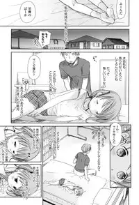 [Okada Kou] Sukide Sukide, Sukide