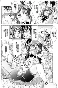 [Sonozaki Souichi] Loliloli Cancan [Chinese]