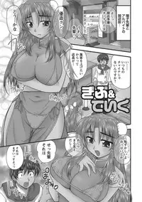 [Nanami Shizuka] SANSHIMAI PLUS