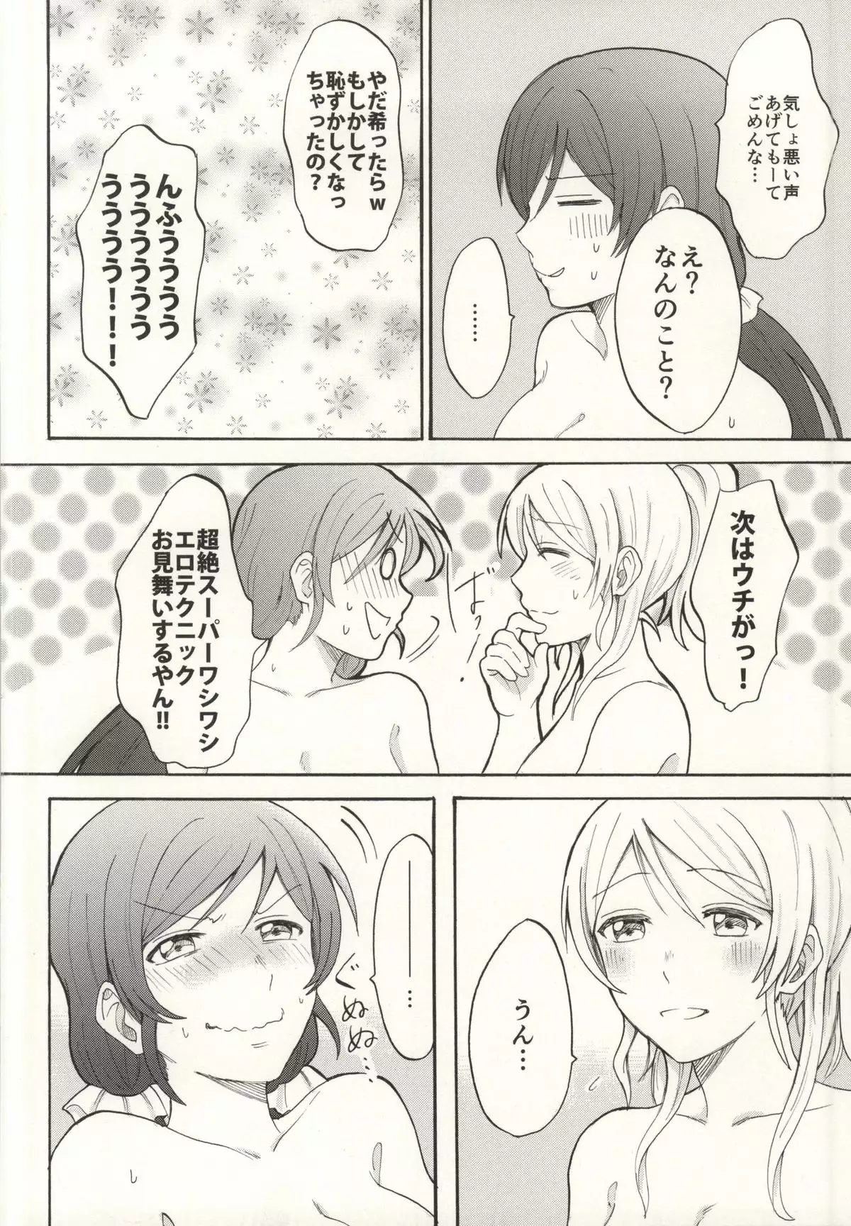 Dame Dame! My Darling