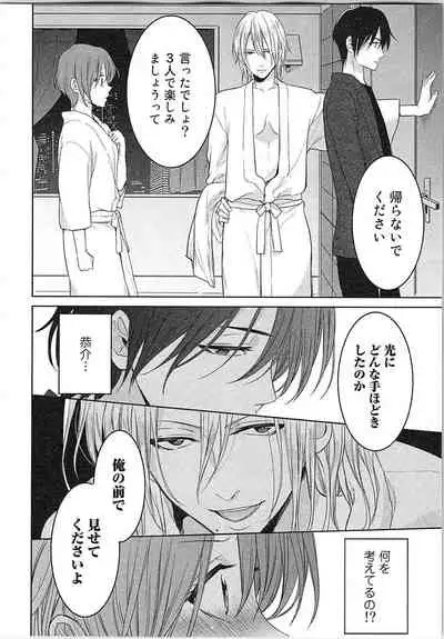 [Toyama Tonari] Nurenure Marriage Do S na Shachou to Paripi na Moto Kare, Yaru no ha Docchi!?