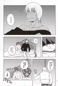 (Ikai Toshi no Arukikata WEST) [Natural Highs (Yuu)] GO! STRAIGHT THIS WAY!! (Kekkai Sensen)