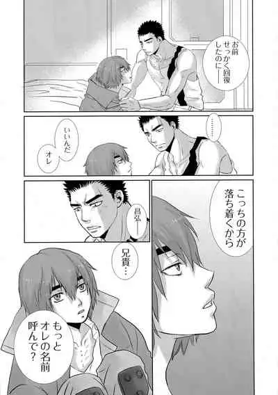 Tetsu no BARBEE BOYS.