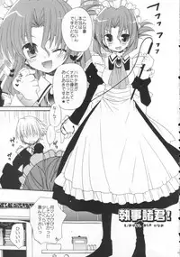 (C71) [ciaociao (Araki Kanao)] HAPPY EDEN 3 (Hayate no Gotoku!)