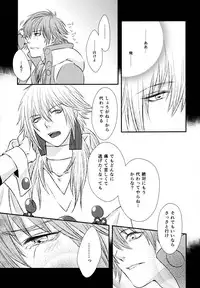 (CCTokyo132) [TRANCE!!! (Shuuhou Pyiko)] stay with you,stay with me (DRAMAtical Murder)