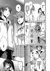 [Mizuyuki] Kanojyo to Himitsu [Chinese] [无毒汉化组]