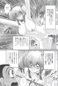 [Kamitou Masaki] Ijimete Mako-chan