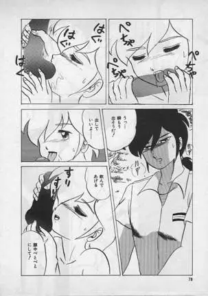 狂的科学倶楽部