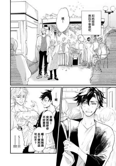 [Hayane Dentou] Okaeri Sankaku | 回归三角 Ch. 1-3 [Chinese] [冒险者公会] [Digital]