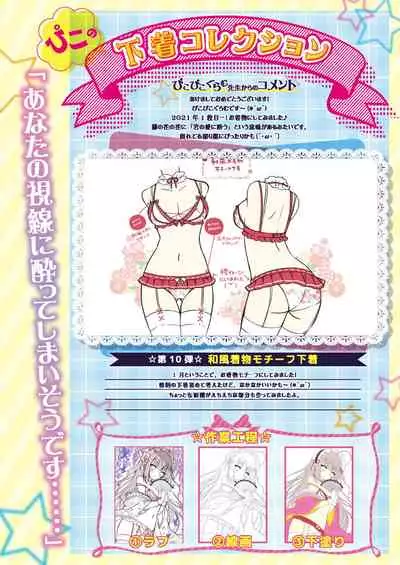 [Melonbooks] Gekkan Uribou Zakka Ten 2021-01-29 Hakkougou [Digital]