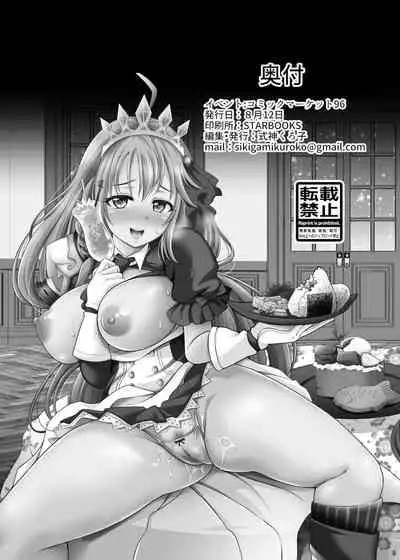 [Kurokoya (Shikigami Kuroko)] Ee~~ Hameteru Ma wa Tabehoudai desu kaa!? | 誒誒～～☆被插入的時候可以隨便吃到飽嗎!? (Princess Connect! Re:Dive) [Chinese] [Digital]