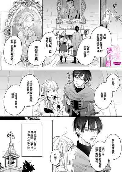 [ENVY] Zettai Ikasareru Ero Trap Dungeon ~Kokou no Kenshi-sama to Watashi no Boukenki~01-06 | 色情陷阱的地下城绝对会让你高潮的～高傲的剑士与我的冒险记～01-06 [Chinese] [橄榄汉化组]