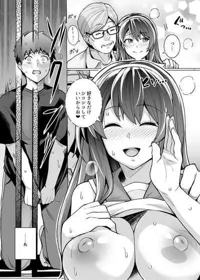 Ane wa Oyaji ni Dakareteru