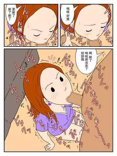 Hitozuma no Seiyoku Otto to Kareshi to Nakadashi Ecchi - Jym de Shiriatta Chara Otoko no Netorare Nakadashi Ecchi | 人妻NTR中出做愛