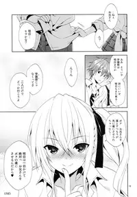 (SC61) [Sorairo March (Narusawa Sora)] Sono Gakusai, Inran Otokonoko Kyakuhiki Chuui!