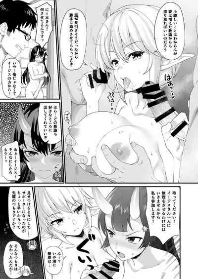 Enjo Kouhai Soushuuhen 2