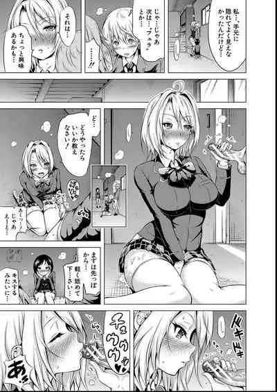 Hinagiku Virgin Lost Club e Youkoso - Welcome to Hinagiku Virgin Lost Club