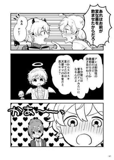 [nekonohige (taka)] Ohayou shite kara Itadakimasu! One More (Dream Festival!) [Digital]