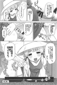 (C91) [Momo Ego (Kei Jiei)] Moriya Jinja Shinkou no Susume (Touhou Project)