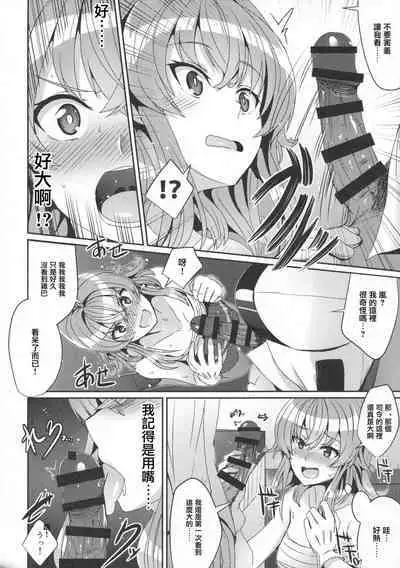 (Houraigekisen! Yo-i! 29Senme!) [L5EX (Kamelie)] Arashi no Himeta Koigokoro | 嵐的祕密戀心 (Kantai Collection -KanColle-) [Chinese]