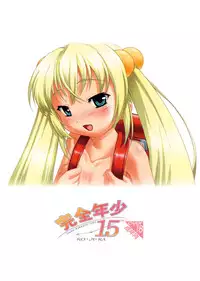 (C72) [Studio Rakkyou (Ashi Shun, Takase Yuu)] Kanzen Nenshou 15 (Kodomo no Jikan)