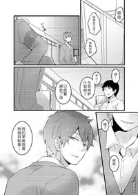 [Nagata Maria] Totsuzen onnanoko ni nattanode, ore no oppai monde mimasen ka? 2 [Chinese][祐希堂漢化組]