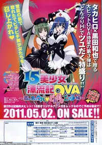 BugBug 2011-05 Vol. 201