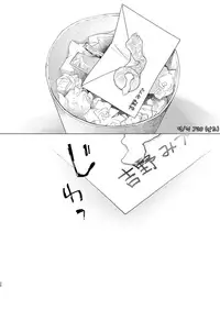 [Seikatsu Seshishou (tt)] Otona Ninaru | To Become An Adult [English] [Dayment scans] [Decensored] [Digital]