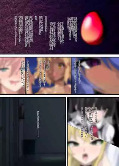 [PLUTO (Fudou Shin)] Shūon -LastSONG- (Senki Zesshou Symphogear) [Digital]