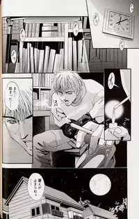 [Arino Hiroshi] Mayonaka no Okite