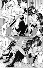 [Kaneyama Shin] Saint Kangoku Gakuen 6