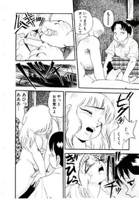 [Shiroi Gunpan] maria3/4