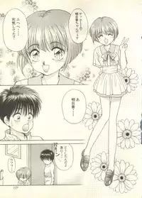 [Anthology] Pai;kuu 1998 July Vol. 11