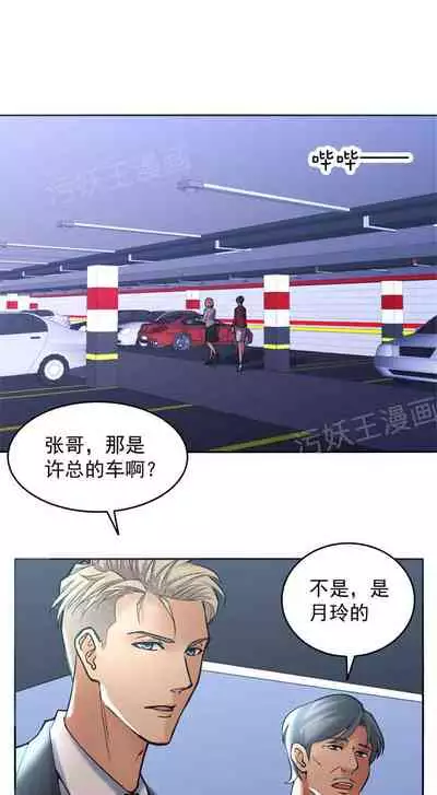 金鳞岂是池中物1-48[chinese]