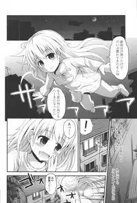 [Fujisaka Lyric] Lyrical Cute