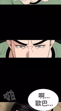 one woman brothel 楼凤 Ch.43-44 [Chinese]