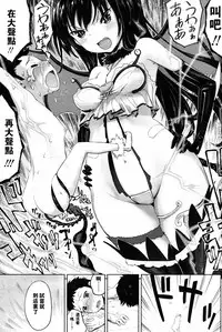 [Shida] Succubus no Toriko (Girls forM Vol. 11) [Chinese] [沒有漢化]