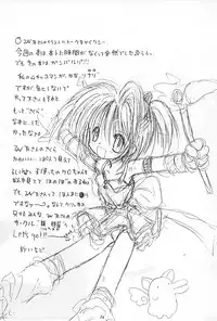 [Ichigoya-san] Sakura Book (Card Captor Sakura)