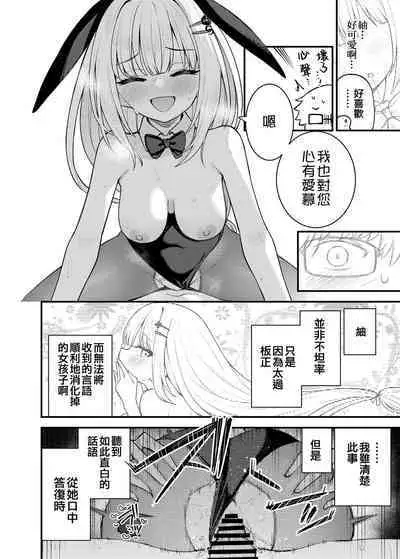 Tatoeba Konna Million Theater Vol. 13 Shiraishi Tsumugi no Baai