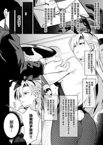 Ougon ga Hakudaku ni Somaru Toki