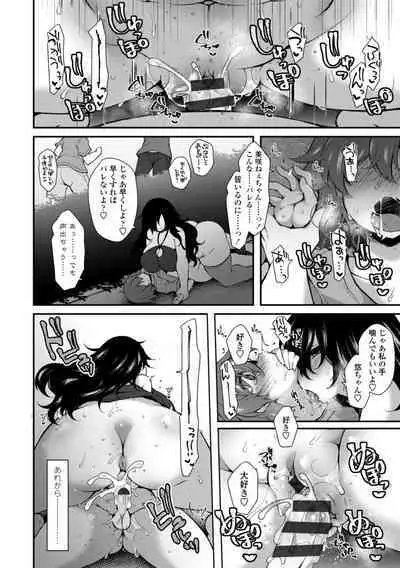 [Jenigata] Harem Ijime~ Boku dake Otoko no ko~ | Harem Bullying My Only Male Child [Digital]