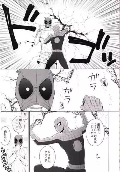 [Aztec the King] CONSIDER AGAIN! !! (Spider-man)