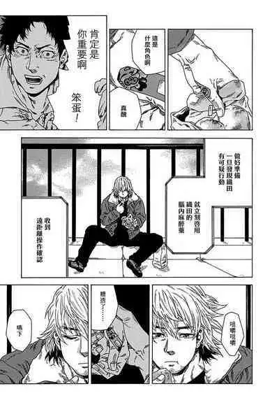 Boku ga Kimi o Korosu made | 直到将你杀死 Ch. 1-7