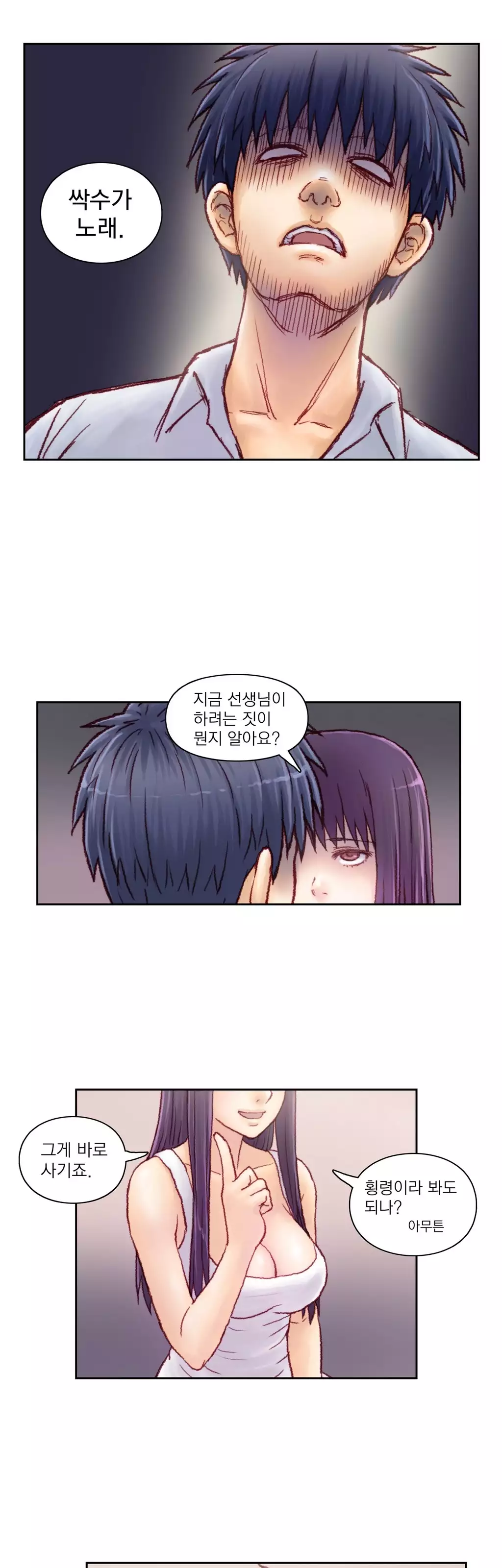 Wrath of the Tutoring Ch.1-42