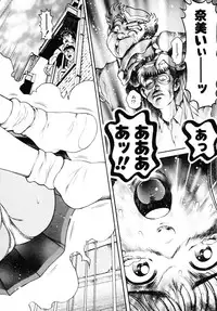 [Chataro] Nami SOS! - Incubi Hunter Nami First Battle