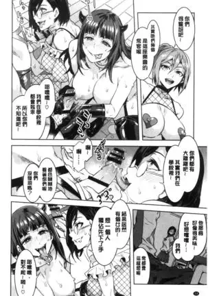 Youkoso Mizuryu Kei Land